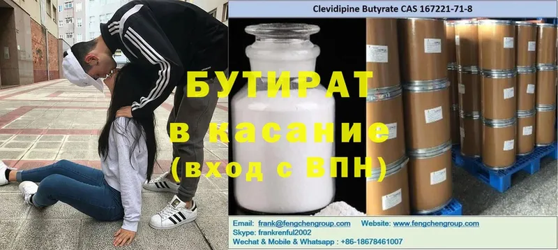 БУТИРАТ GHB  Краснотурьинск 