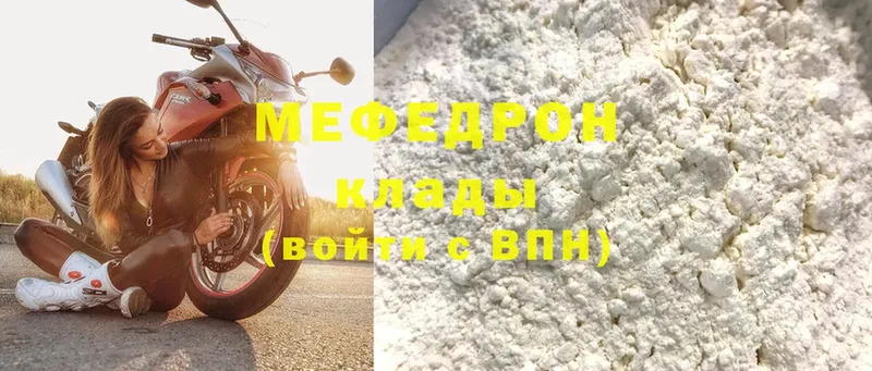 цены наркотик  Краснотурьинск  МЯУ-МЯУ mephedrone 