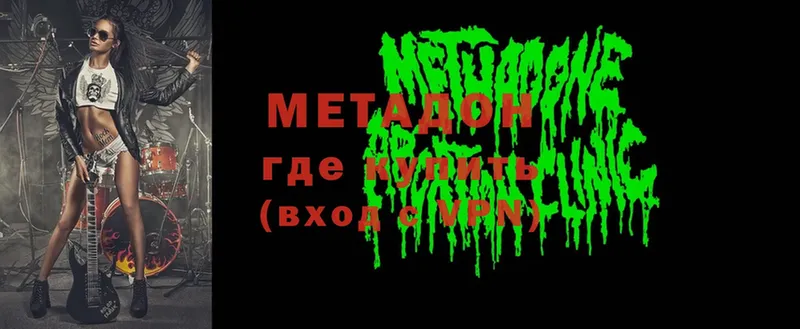 ОМГ ОМГ   Краснотурьинск  Метадон methadone 